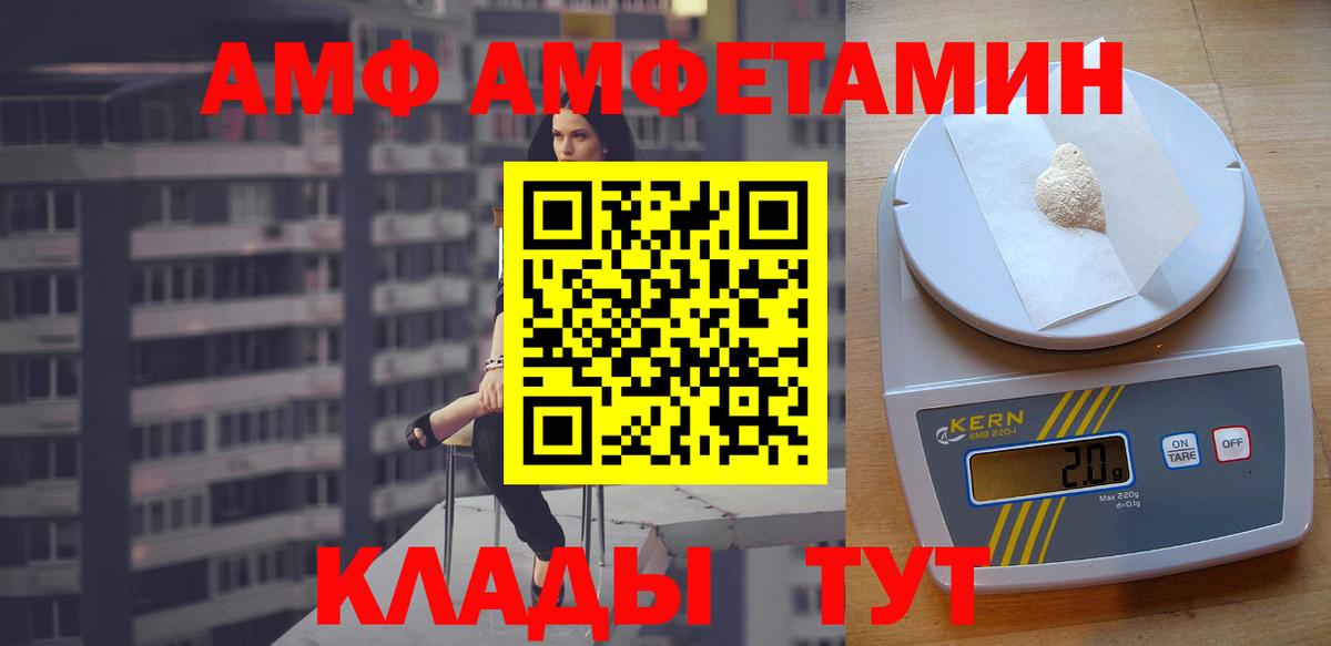 АМФ  Вход с VPN  Ялта  АМФЕТАМИН 97% 