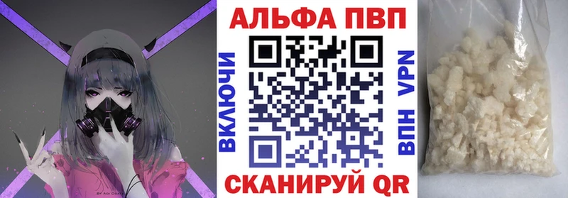 A PVP кристаллы  Ялта 