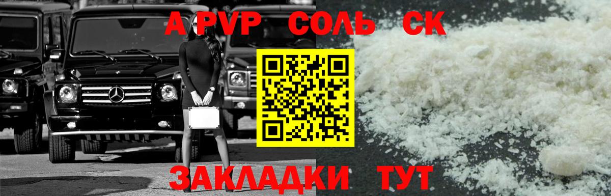 Alpha-PVP СК КРИС  APVP Crystall  Вход с VPN  Alfa_PVP Crystall  Ялта 