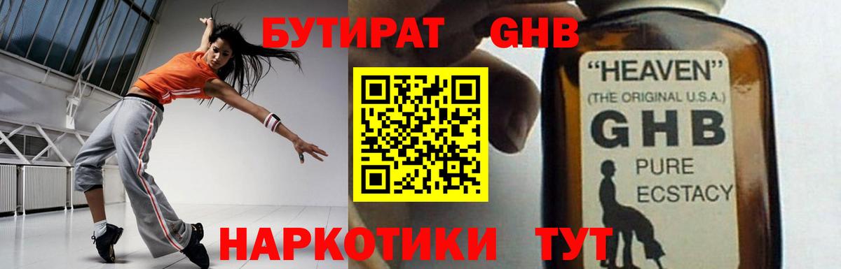 БУТИРАТ оксана  Вход с VPN  Ялта 