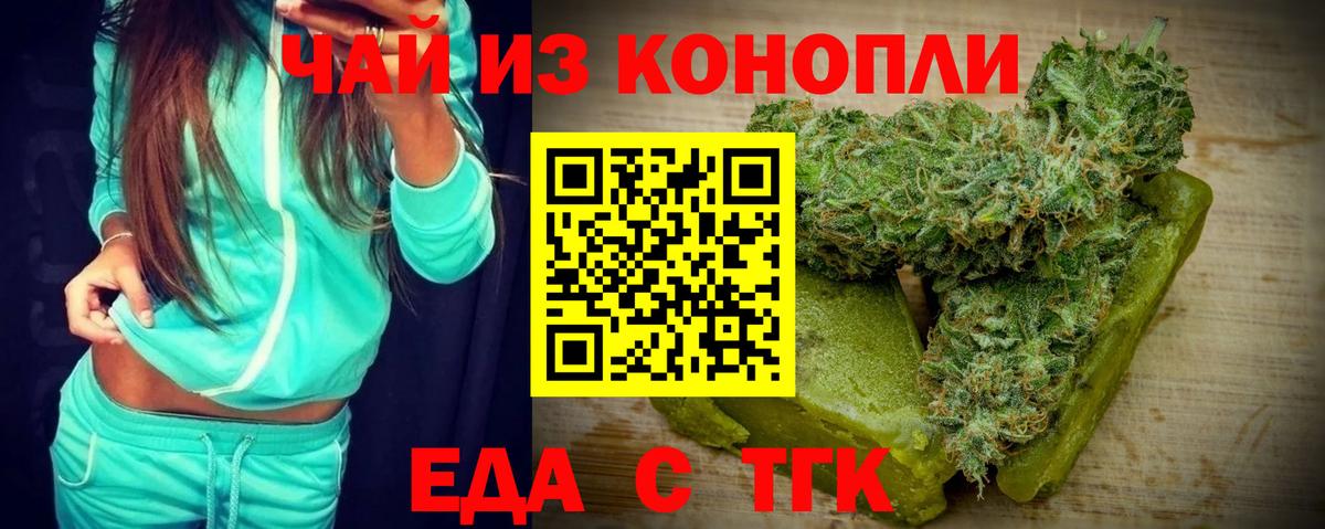 Cannafood конопля  Вход с VPN  Ялта 