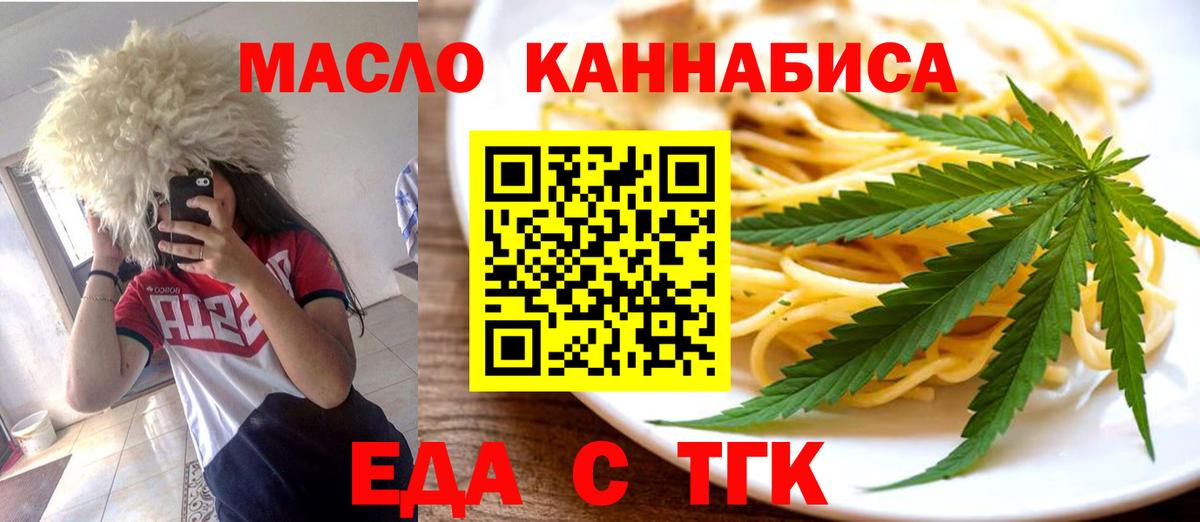 Canna-Cookies конопля Ялта