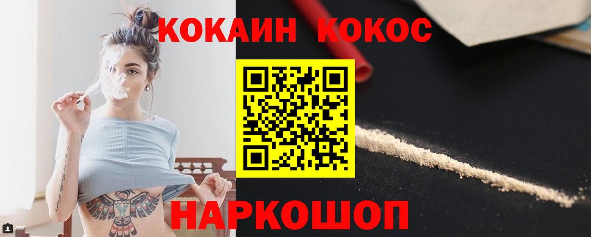 сколько стоит  Cocaine Колумбийский  КОКАИН Колумбийский  Вход с VPN  Ялта 