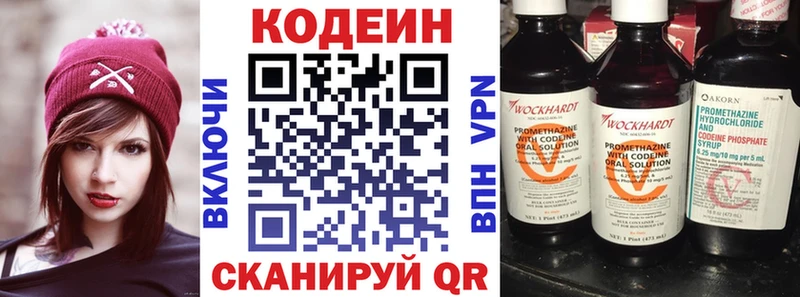 blacksprut   Ялта  Кодеин напиток Lean (лин)  цена наркотик 