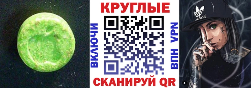 ЭКСТАЗИ 280мг  Ялта 