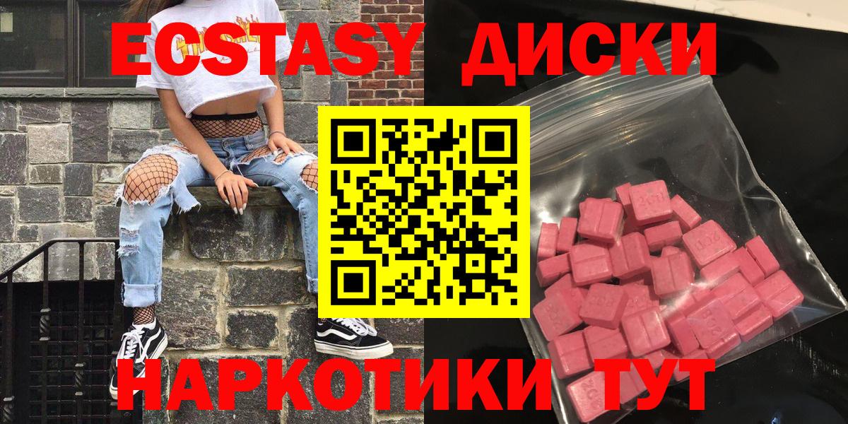 Ялта  Ecstasy 99%  Вход с VPN 