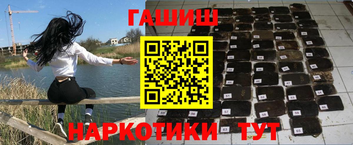 ГАШ VHQ  Вход с VPN  Гашиш  Ялта 