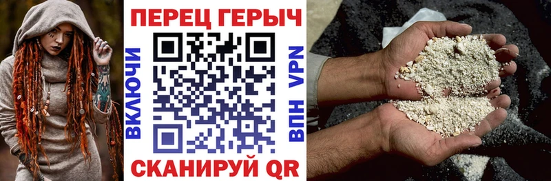 Героин Heroin Ялта