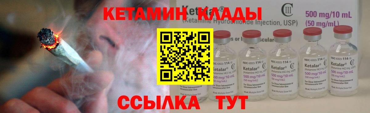 Ялта  КЕТАМИН ketamine  Вход с VPN 