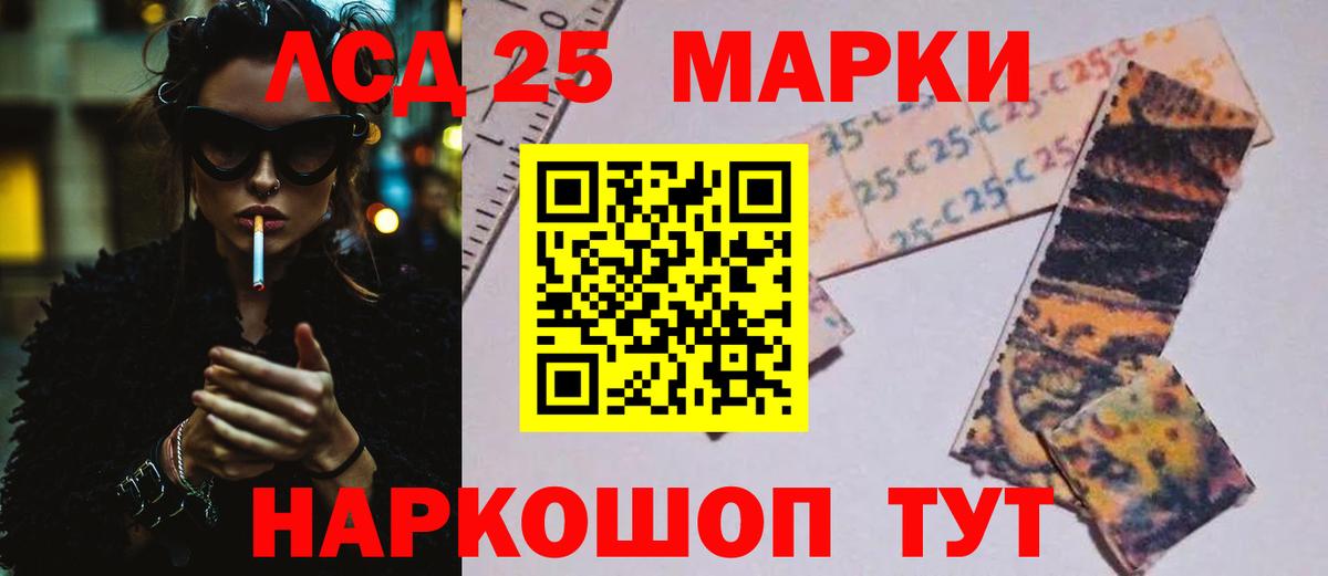 Лсд 25 экстази кислота Ялта