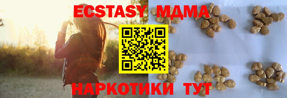МДМА crystal  МДМА Molly  Вход с VPN  Ялта 