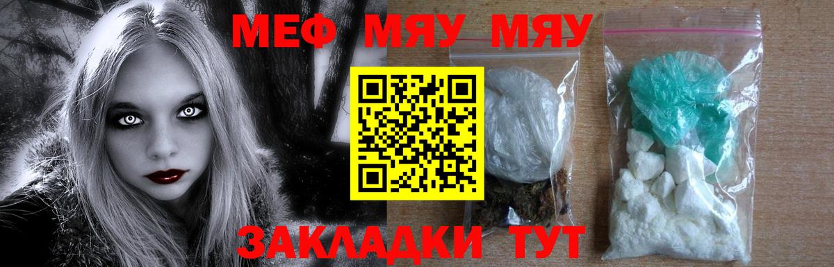 МЕФ кристаллы Ялта