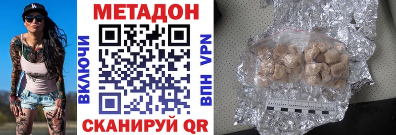 Метадон белоснежный  купить закладку  Ялта 