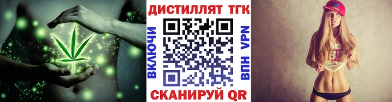 Дистиллят ТГК Wax  купить наркотик  сайты даркнета официальный сайт  Ялта 