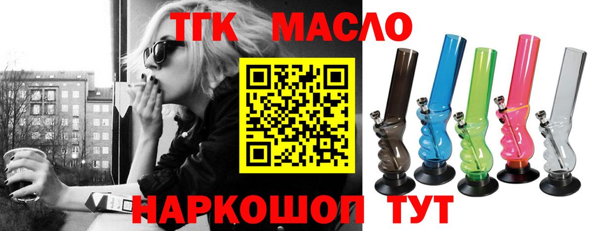 Дистиллят ТГК THC oil  Дистиллят ТГК концентрат  Ялта  Вход с VPN 