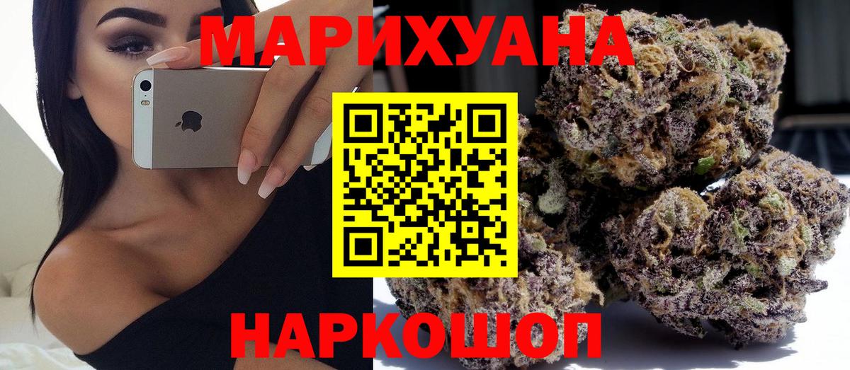 Ялта  Шишки марихуана SATIVA & INDICA  Вход с VPN  Конопля планчик 
